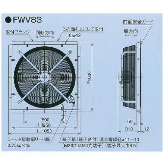 フルタ電機（株） フォローウィンド FWV フォローウィンド FWV83