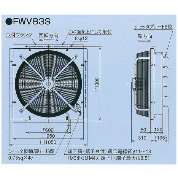 フルタ電機（株） フォローウィンド FWV フォローウィンド FWV83S