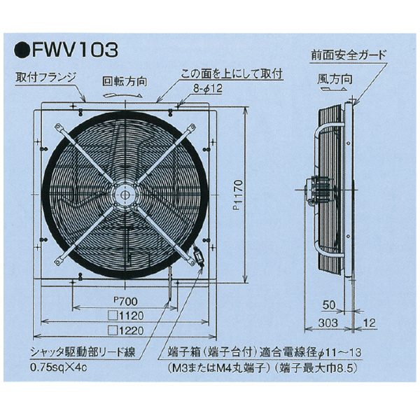 フルタ電機（株） フォローウィンド FWV フォローウィンド FWV103