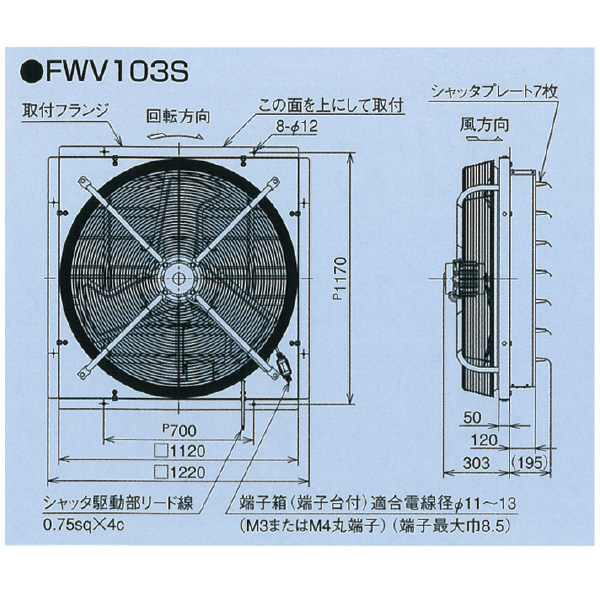 フルタ電機（株） フォローウィンド FWV フォローウィンド FWV103S