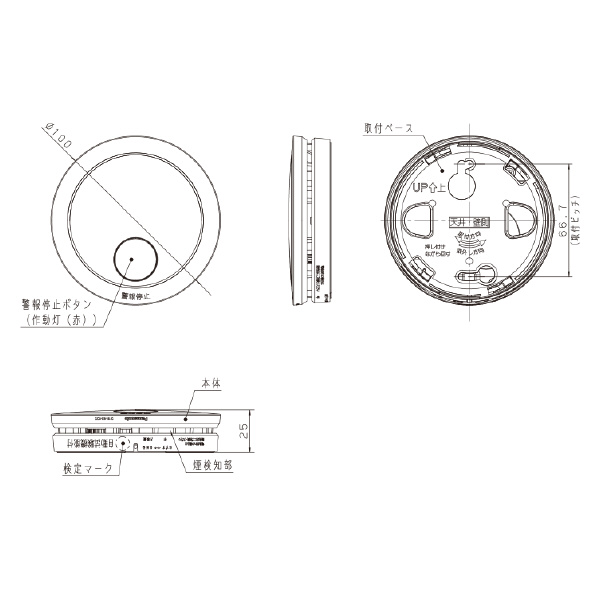 パナソニック（株）　電材 煙当番薄型/電池・移報無 SHK 煙当番薄型／電池・移報無 SHK48455