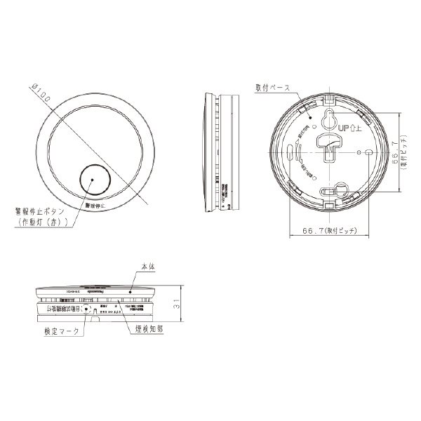 パナソニック（株）　電材 煙当番薄型/電池・移報有 SHK 煙当番薄型／電池・移報有 SHK48453