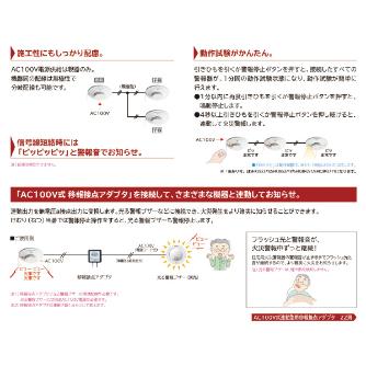 パナソニック（株）　電材 熱当番埋込・100V連動親・音声警報 SHK28217 熱当番埋込・１００Ｖ連動親・音声警報 SHK28217