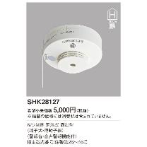 パナソニック（株）　電材 熱当番露出・100V連動子・音声警報 SHK28127