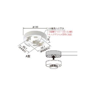 パナソニック（株）　電材 けむり当番ねつ当番露出配線用取付台A型 DZA1561K けむり当番ねつ当番露出配線用取付台Ａ型 DZA1561K