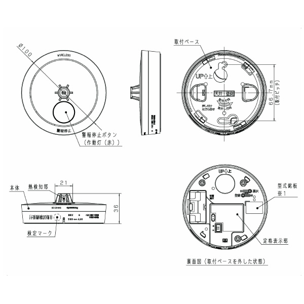 パナソニック（株）　電材 熱当番/電池子器AiSEG連携付 SHK42128 熱当番／電池子器ＡｉＳＥＧ連携付 SHK42128