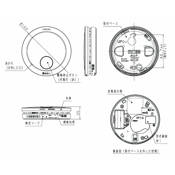 パナソニック（株）　電材 煙当番/電池子器あかり付AiSEG連携付 SHK42422 煙当番／電池子器あかり付ＡｉＳＥＧ連携付 SHK42422