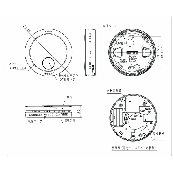 パナソニック（株）　電材 煙当番/電池子器あかりAiSEG連携和色 SHK42422Y 煙当番／電池子器あかりＡｉＳＥＧ連携和色 SHK42422Y