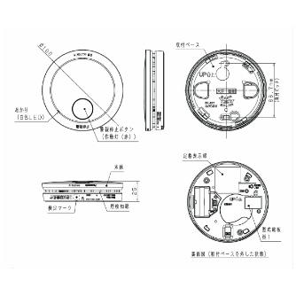 パナソニック（株）　電材 煙当番/電池親器あかり付AiSEG連携付 SHK42712 煙当番／電池親器あかり付ＡｉＳＥＧ連携付 SHK42712