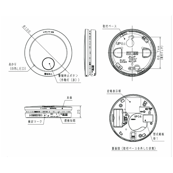 パナソニック（株）　電材 煙当番/電池親器あかり付AiSEG連携付 SHK42712 煙当番／電池親器あかり付ＡｉＳＥＧ連携付 SHK42712