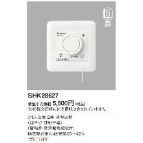 パナソニック（株）　電材 煙当番壁埋込・100V連動子器・音声警報 SHK28627