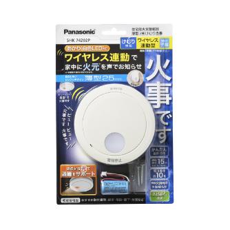 パナソニック（株）　電材 煙当番/電池子器あかりAiSEG連携・P SHK74202P 煙当番／電池子器あかりＡｉＳＥＧ連携・Ｐ SHK74202P