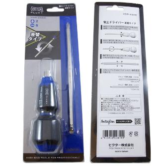 フジ矢（株） 電工ドライバー(差替タイプ ＋2/ー6) VDR 電工ドライバー（差替タイプ　＋２／－６） VDR-256C(VICTOR)