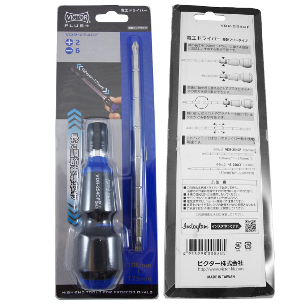 フジ矢（株） 電工ドライバー(差替フリー ＋2/ー6) VDR 電工ドライバー（差替フリー　＋２／－６） VDR-254CF(VICTOR)