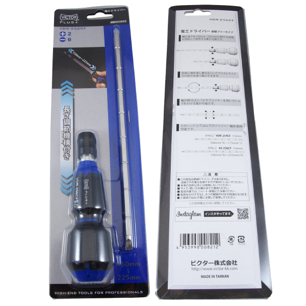 フジ矢（株） 電工ドライバー(差替フリー ＋2/ー6) VDR 電工ドライバー（差替フリー　＋２／－６） VDR-256CF(VICTOR)