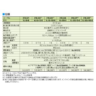 （株）ミツトヨ ライトマチック VL ライトマチック VL-50-B 318-221