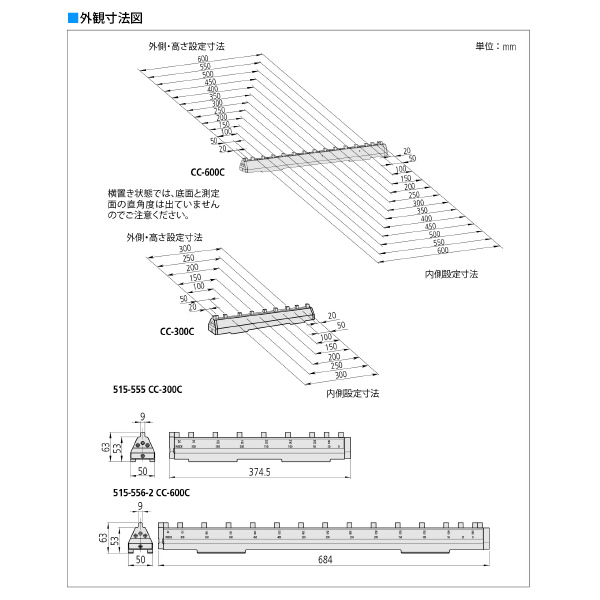 （株）ミツトヨ セラキャリパチェッカ CC セラキャリパチェッカ CC-600C 515-556-2