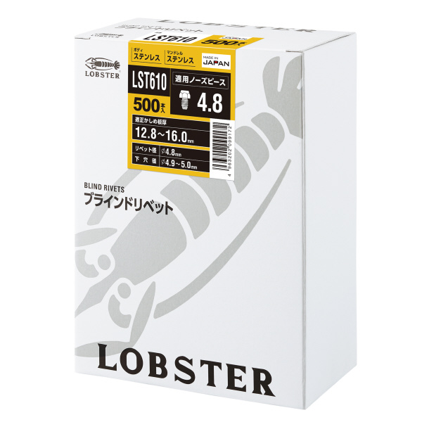 （株）ロブテックス ブラインドリベット(500本入) LST ブラインドリベット（５００本入） LST610