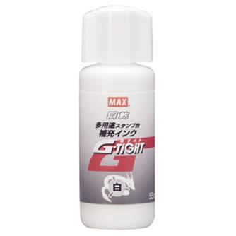 マックス（株） インク55ML ST インク５５ＭＬ ST-55Gｼﾛ