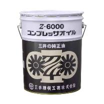 三井精機工業（株） コンプレッサーオイル Z-6000