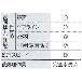 マイト工業（株） 電解液 SUS-N 電解液 SUS-N 4L