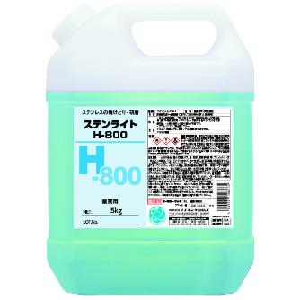 （株）イチネンケミカルズ ステンライト H－800 電解液 酸性 溶接関連 025876 ｽﾃﾝﾗｲﾄ H-800 5K