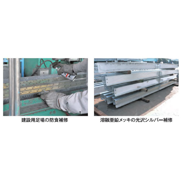 （株）イチネンケミカルズ 一液性ジンクリッチプライマー クリンジンキL 光沢シルバータイプ 防錆剤 072351 ｸﾘﾝｼﾞﾝｷL 420