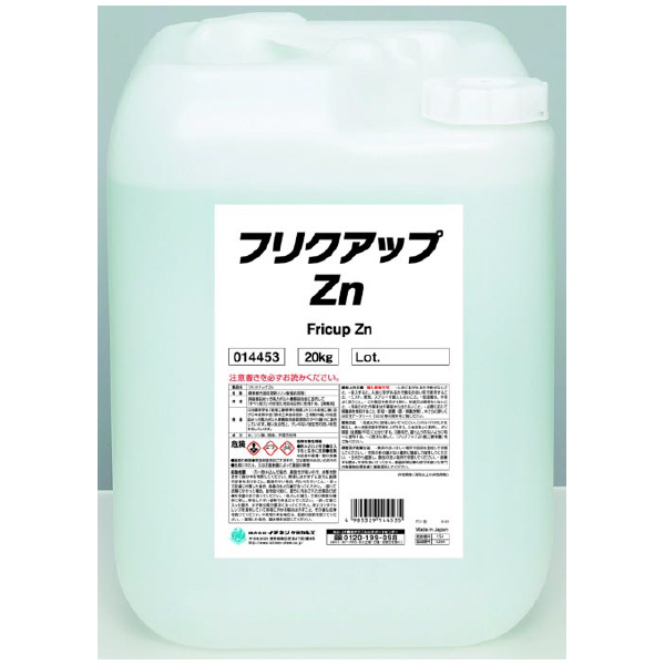 （株）イチネンケミカルズ フリクアップZn めっき高力ボルト摩擦接合表面処理剤 溶接関連 014453 ﾌﾘｸｱｯﾌﾟ ZN 20K