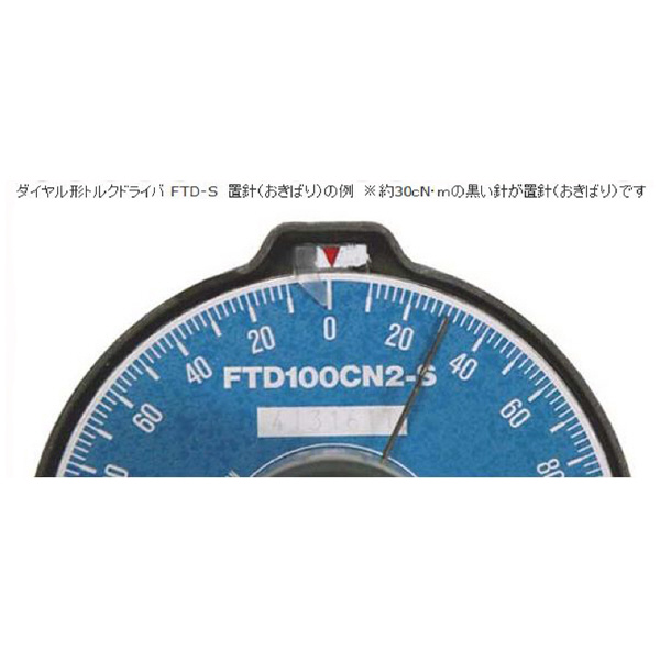 （株）東日製作所 トルクドライバ FTD トルクドライバ FTD5CN-S