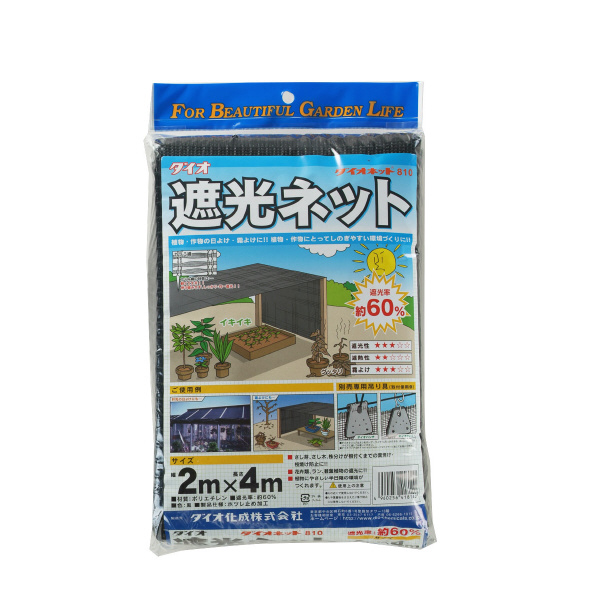 （株）イノベックス ダイオネット810 ダイオネット８１０ ﾀﾞｲｵﾈｯﾄ810 2MX1M