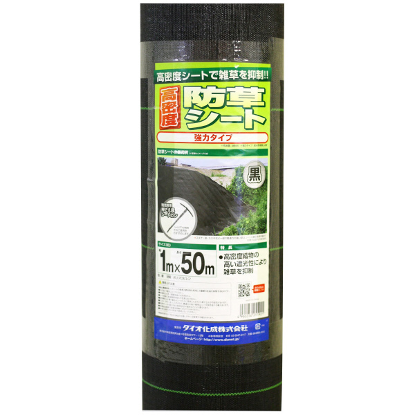 （株）イノベックス 高密度防草シート 高密度防草シート ｺｳﾐﾂﾄﾞﾎﾞｳｿｳｼｰﾄ 1MX50M ﾐﾄﾞﾘ