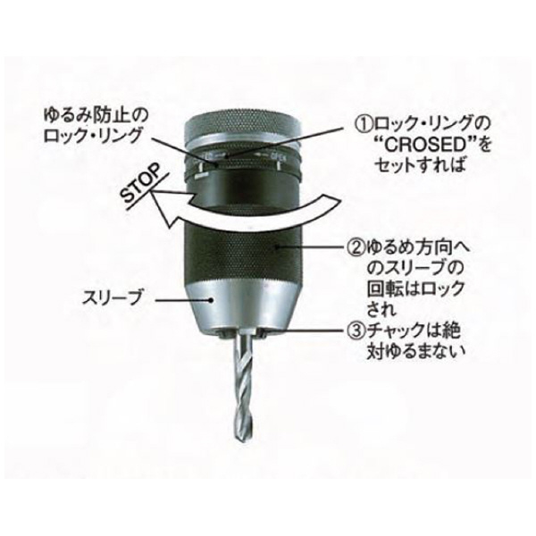 （株）ムラキ アルブレヒト ロック機構付キーレスドリルチャック アルブレヒト　ドリルチャック L100-J2