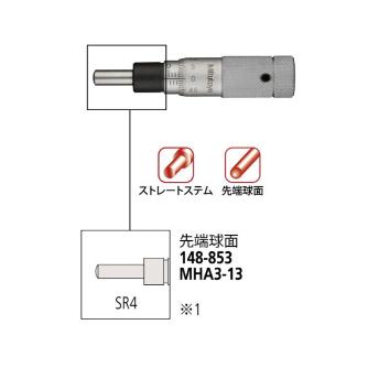 （株）ミツトヨ ヘッド MHA ヘッド MHA3-13 148-853