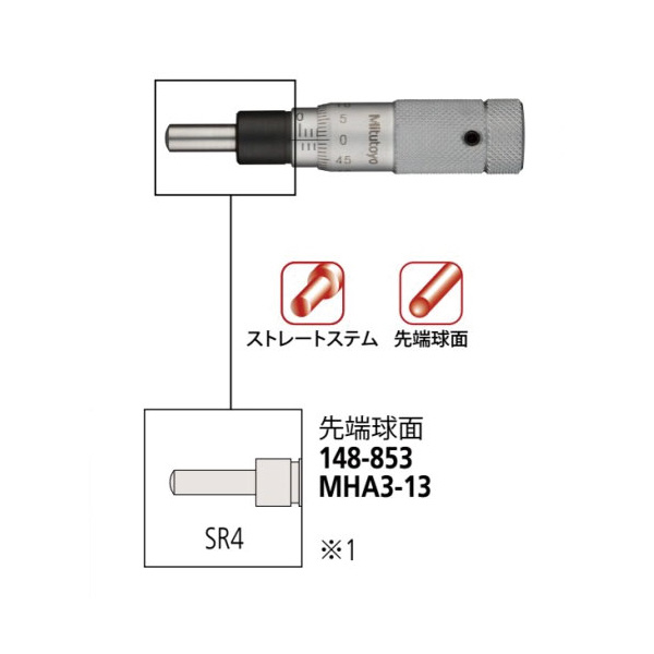 （株）ミツトヨ ヘッド MHA ヘッド MHA3-13 148-853