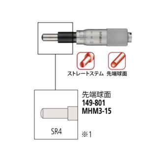 （株）ミツトヨ ヘッド MHM ヘッド MHM3-15 149-801