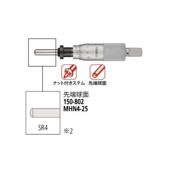 （株）ミツトヨ ヘッド MHN ヘッド MHN4-25 150-802