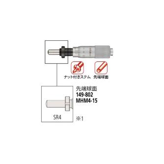 （株）ミツトヨ ヘッド MHM ヘッド MHM4-15 149-802