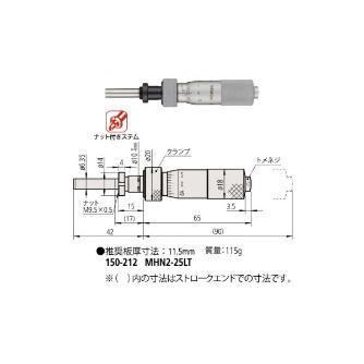 （株）ミツトヨ ヘッド MHN ヘッド MHN2-25LT 150-212