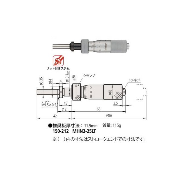 （株）ミツトヨ ヘッド MHN ヘッド MHN2-25LT 150-212