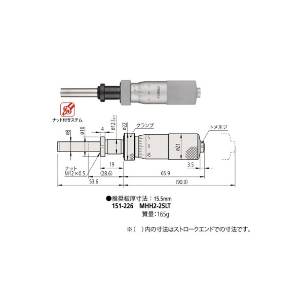 （株）ミツトヨ ヘッド MHH ヘッド MHH2-25LT 151-226