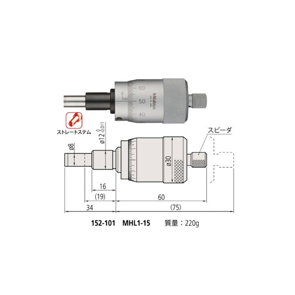 （株）ミツトヨ ヘッド MHL ヘッド MHL1-15 152-101