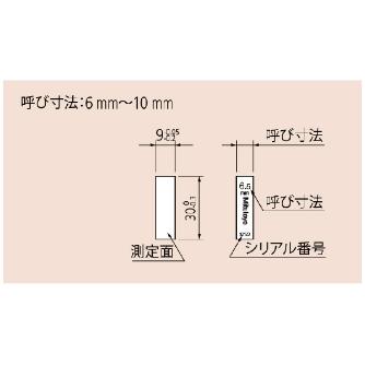（株）ミツトヨ ゲージブロック BM3 10-0/JC ゲージブロック BM3 10-0/JC 613671-023