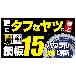 （株）モトユキ グローバルソー 鉄鋼解体用 AT グローバルソー鉄鋼解体用チップソー AT-180EX