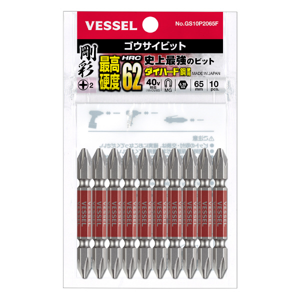 （株）ベッセル 剛彩ビット (10本組) GS10P 剛彩ビット　（１０本組） GS10P2065F