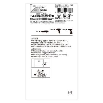 （株）ベッセル スクエア両頭剛彩ビット (10本) GS10PSQ スクエア両頭剛彩ビット　（１０本） GS10PSQ3110F