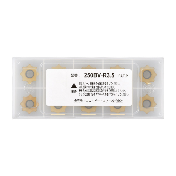 （株）ベッセル 3.5R片面8面ポジチップ 10個 250 ３．５Ｒ片面８面ポジチップ　１０個 250BV-R3.5
