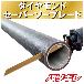 （株）モトユキ ダイヤモンドセーバーソーブレード バリギレ 鋳鉄管用 GSS-D 鋳鉄管用ダイヤモンドセーバーソーブレード GSS-D-250