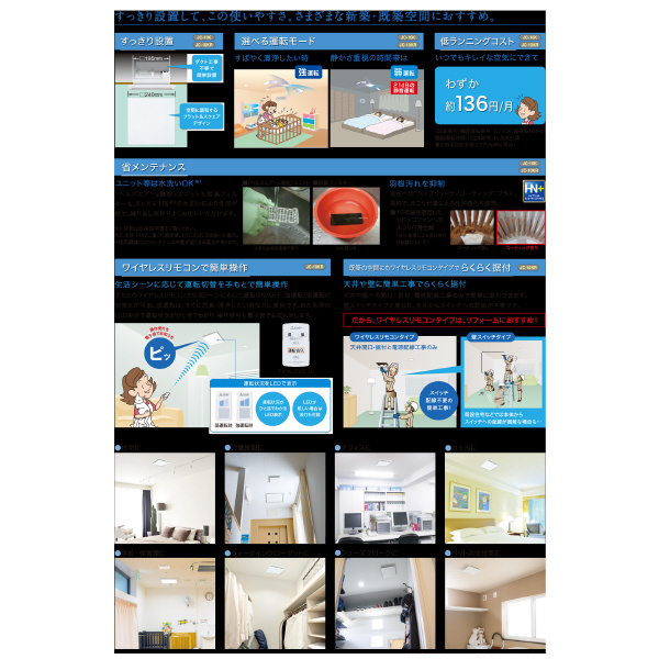 三菱電機住環境システムズ（株） ヘルスエアー JC-10 ヘルスエアー JC-10K