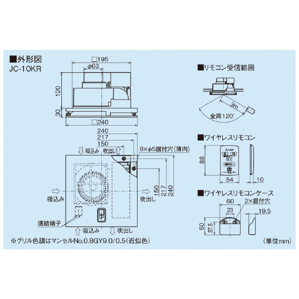 三菱電機住環境システムズ（株） ヘルスエアー JC-10 ヘルスエアー JC-10KR