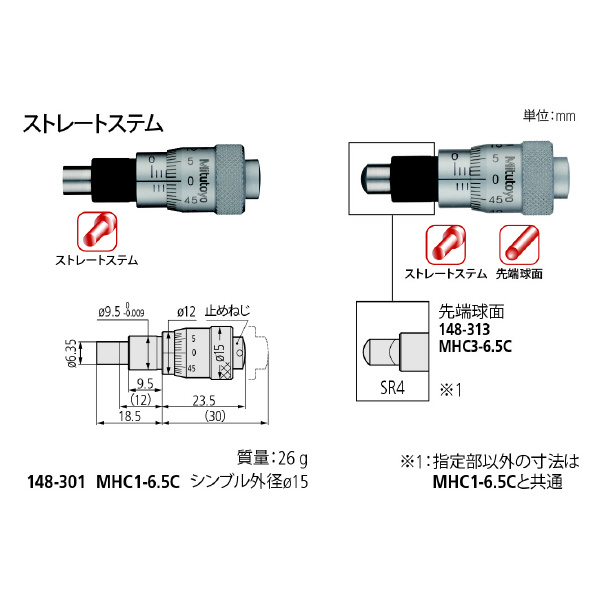 （株）ミツトヨ マイクロメータヘッド MHC マイクロメータヘッド MHC3-6.5C 148-313